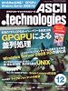 ASCII .technologies ( アスキードットテクノロジーズ ) 2009年 12月号 [雑誌]