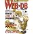 WEB+DB PRESS Vol.11