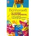 Le grand bazar mondial : La folle aventure de ces produits apparement