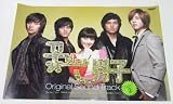 �ݥ�����Boys Over Flowers(�֤���˻�) Part.2 (Korea Drama OST)�ݥ��������ѥ����������� 52 x 76