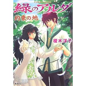 �΂̃A���_�\�񑩂̒n (�R�o���g����)