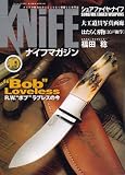 KNiFE (ナイフ) マガジン 2007年 10月号 [雑誌]