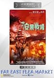 FATAL VACATION Legendary Collection DVD (All Region) (NTSC) Eric Tsang