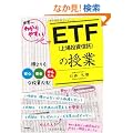 ETF(��꓊���M��)�̎���