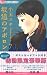 坂道のアポロン / 7 ポストカードブック付き 初回限定豪華版 (小学館プラス・アンコミックスシリーズ)
