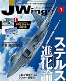 J Wings (ジェイウイング) 2015年1月号
