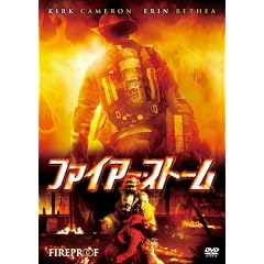 �t�@�C�A�[�E�X�g�[�� [DVD]