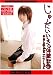 じゅーだいいえで体験記 99 エナちゃん [DVD]