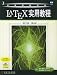 Guide to LaTeX (4th Edition) by Helmut Kopka Patrick W. Daly B01_0050