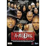 BODYGUARDS AND ASSASSINS (2010 DONNIE YEN)
