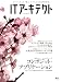 IT�������ƥ��� Vol.16 (IDG��å����꡼��) 
