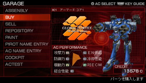 アーマードコア3ポータブル-イメージ