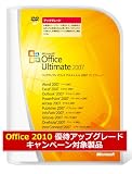 Microsoft Office 2007 Ultimate アップグレード (Office 2010 優待アップグレードキャンペーン 対象製品)の画像