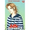 Musashi #9: VOL 12