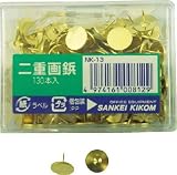 サンケー　二重鋲（１３０本入）　4091833 NK13
