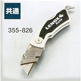 ヤヨイ 355-826 LENOX ロッキングユーティリティーナイフ