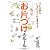 お片づけのルール (子どもが変わる「じぶんルール」の育て方)
