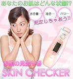 お肌の見張リ番 SKIN CHECKER