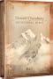 ESV Oswald Chambers Devotional Bible