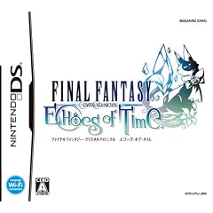 ファイナルファンタジー・クリスタルクロニクル エコーズ・オブ・タイム(特典なし)
