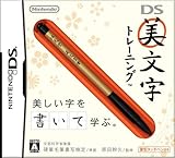 DS�������g���[�j���O