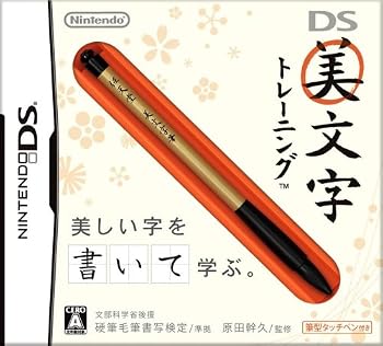 DS��ʸ���ȥ졼�˥�