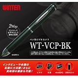 ペン型ビデオカメラ　WINTEN WT-VCP-BK　小型ビデオカメラ
