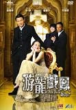 Look for a Star [DVD] [2009] [Region 1] [US Import] [NTSC]