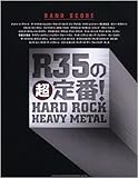 バンドスコア R35の超定番!ハードロック/ヘヴィメタル (バンド・スコア)-