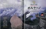 1冊丸ごとハワイ島 (エイムック 2025 ハワイスタイル別冊)