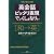 英会話ピッタリ表現でぃくしょなりぃ