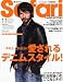 Safari (サファリ) 2010年 11月号 [雑誌]