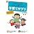 ママの心がふわりと軽くなる 子育てサプリ―そのままのあなたで大丈夫!  (Como子育てBOOKS)