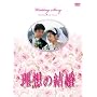���z�̌��� [DVD]