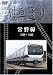 Hi-Vision ����̤� ������ ����~�ڱ� [DVD] 