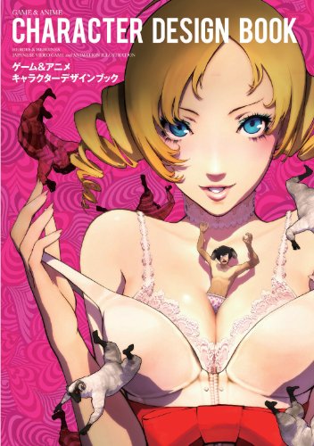 ゲーム&アニメ  キャラクターデザインブック (Character Design Books)