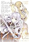 しにこん!!-死と婚活の巫女は山脈を越えて病に挑む-