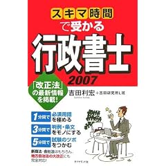 �X�L�}���ԂŎ󂩂�s�����m2007