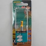 トリマールータービット アリ溝 TA-6.35G 6.35mm