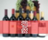 【第22弾】送料無料★高品質ワインお楽しみ福袋セット750ml×6本セット(赤5白1)