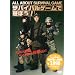 �T�o�C�o���Q�[���ŗV�ڂ�!~All About Survival Game~ [DVD]
