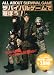 サバイバルゲームで遊ぼう!~All About Survival Game~ [DVD]