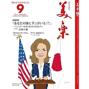 �����u���y�v2014�N9����