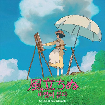 Joe Hisaishi - Wind Rises, The - Zortam Music