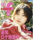 telepal f (テレパル エフ) 首都圏版 2006年 12月号 [雑誌]