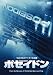 DVD�u�|�Z�C�h�� [DVD]�v