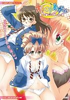 「オトボケめがね。 ~寝ても醒めてもめがねっ娘~ 初回特典版」 「オトボケめがね。 ~寝ても醒めてもめがねっ娘~ 初回特典版」