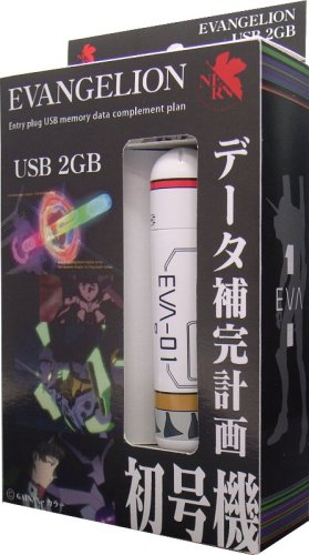 Cover image : 加賀クリエイト エヴァンゲリオン エントリープラグ型USBフラッシュメモリー 2GB 初号機版 EVA-01-EP2G