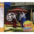 Kiichatte Airanto Kairyu Jinja Vol 3