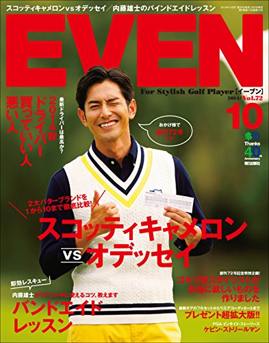 EVEN  2014年10月号 Vol.72［雑誌］ EVENシリーズ (Japanese Edition)